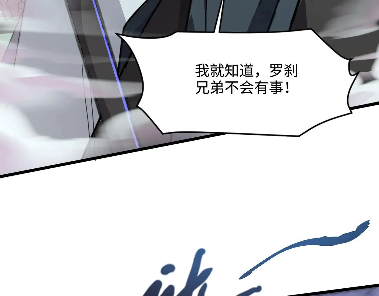第138话 幻象！吸血鬼伯爵的绝杀！ 第68页