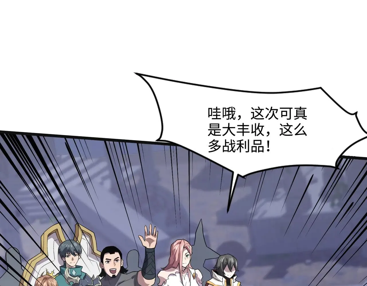 第138话 幻象！吸血鬼伯爵的绝杀！ 第73页