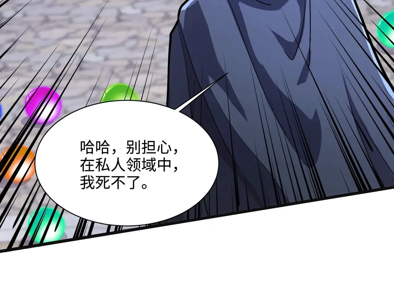 第138话 幻象！吸血鬼伯爵的绝杀！ 第75页