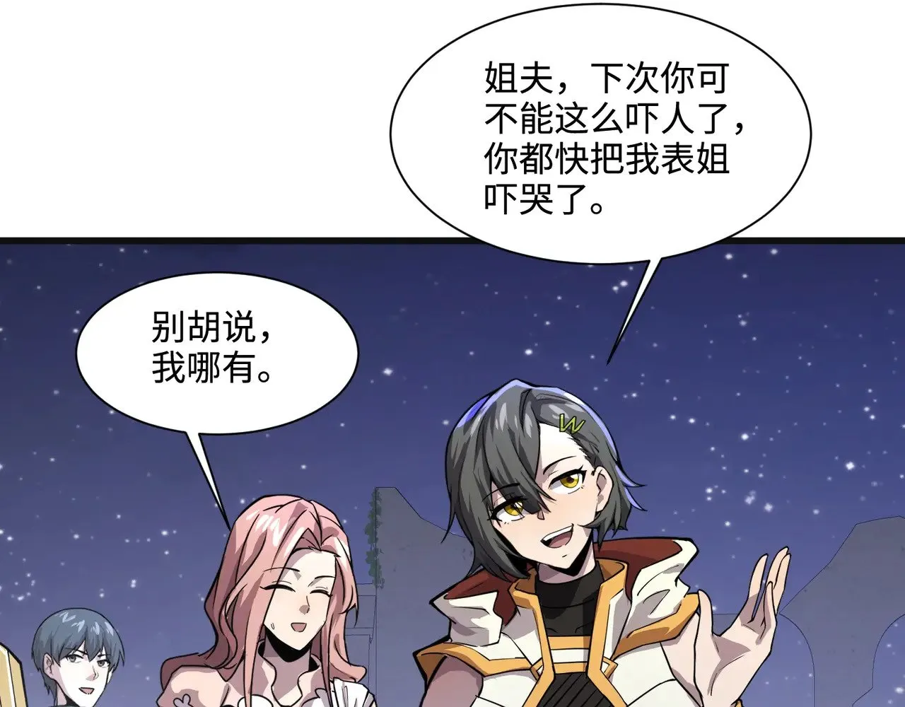 第138话 幻象！吸血鬼伯爵的绝杀！ 第76页