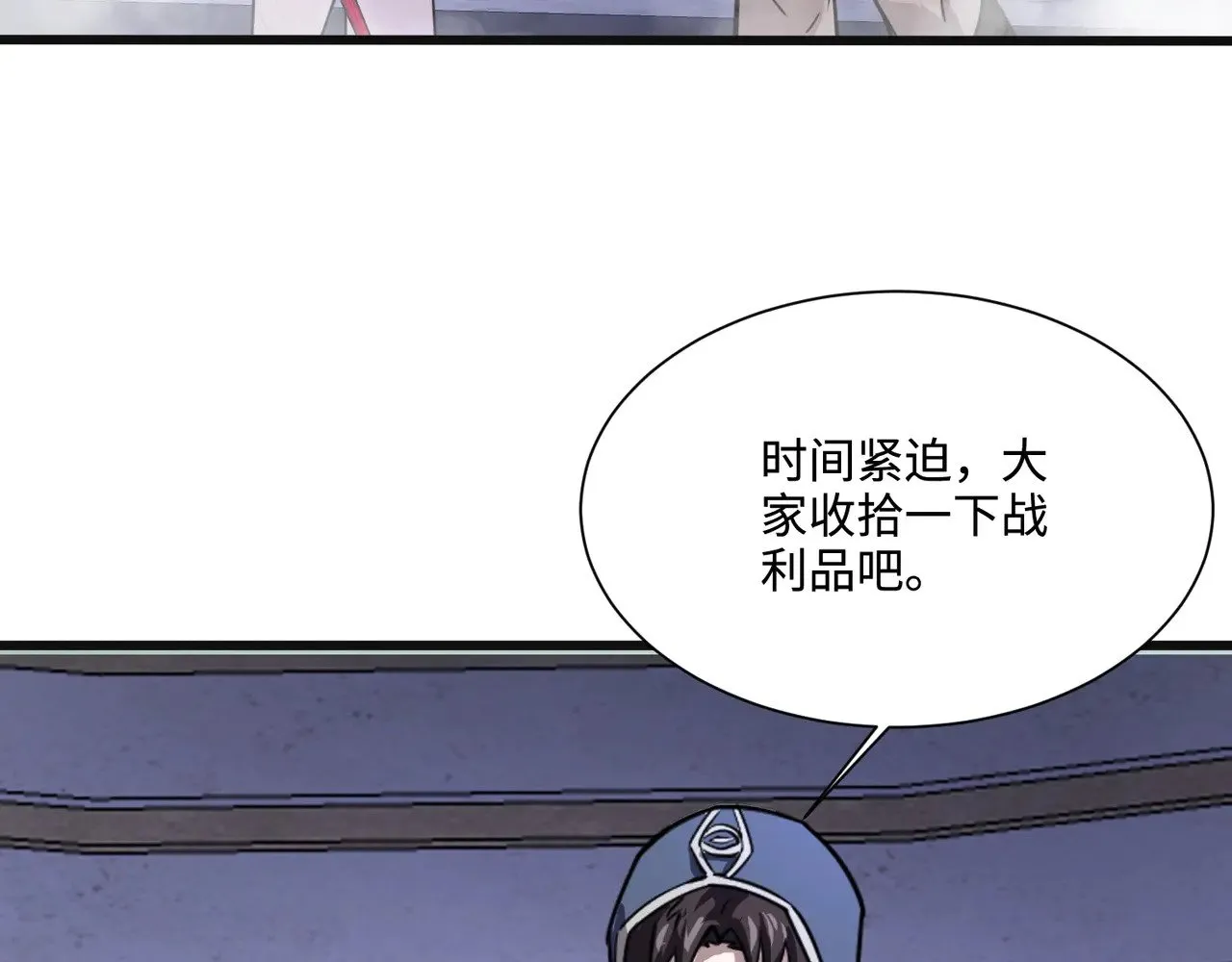 第138话 幻象！吸血鬼伯爵的绝杀！ 第78页