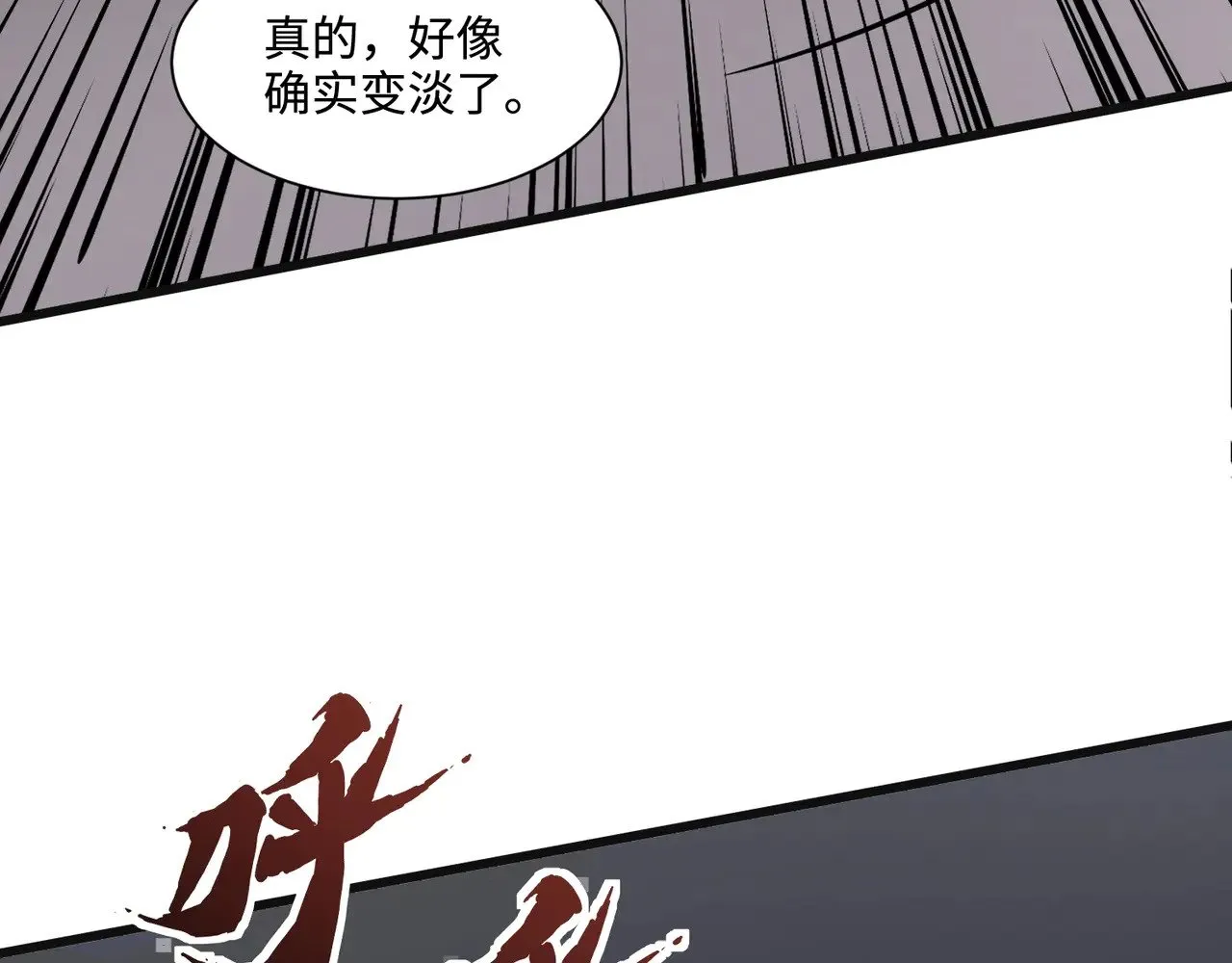 第138话 幻象！吸血鬼伯爵的绝杀！ 第84页