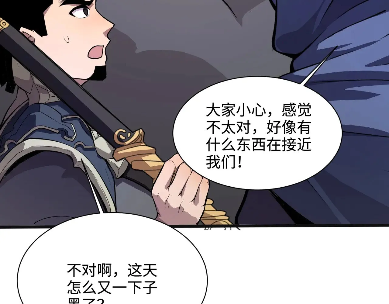 第138话 幻象！吸血鬼伯爵的绝杀！ 第87页