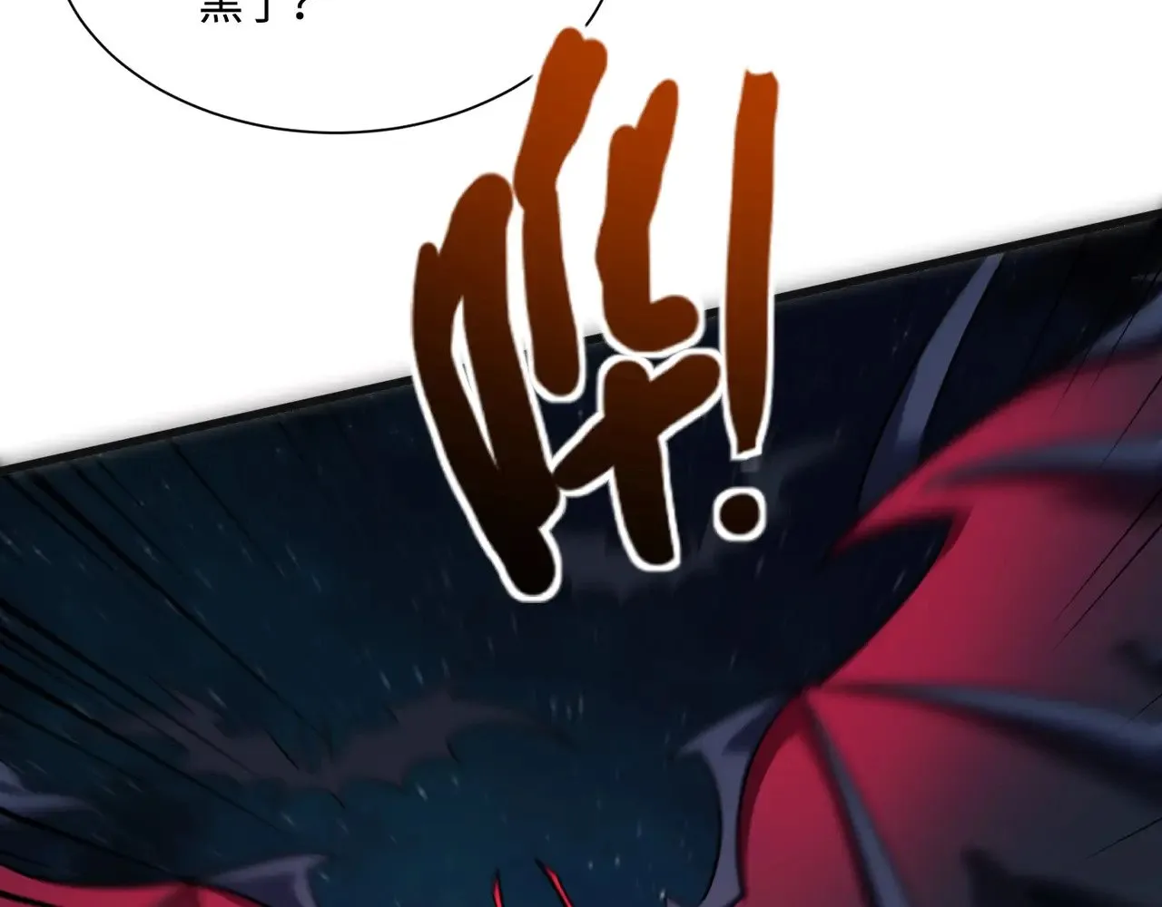 第138话 幻象！吸血鬼伯爵的绝杀！ 第88页