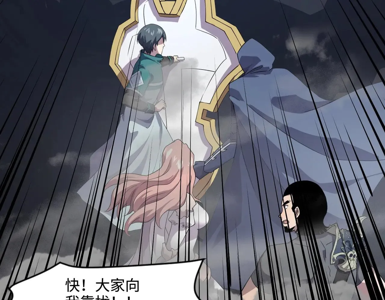 第138话 幻象！吸血鬼伯爵的绝杀！ 第94页