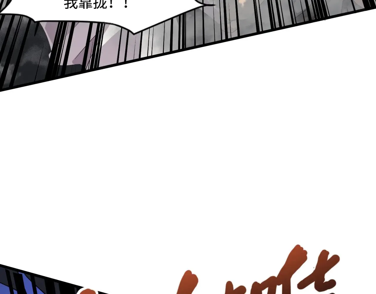 第138话 幻象！吸血鬼伯爵的绝杀！ 第95页