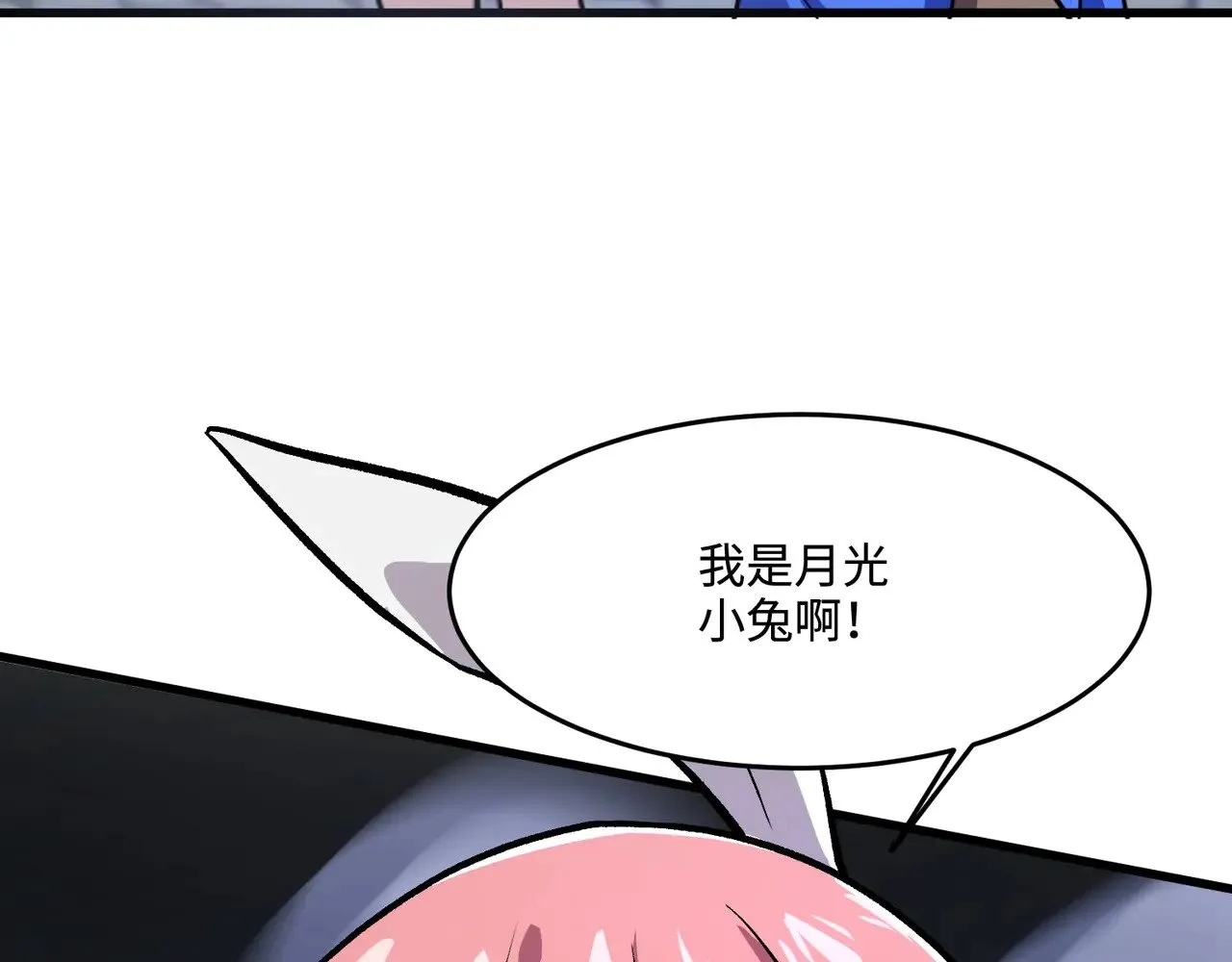第138话 幻象！吸血鬼伯爵的绝杀！ 第106页