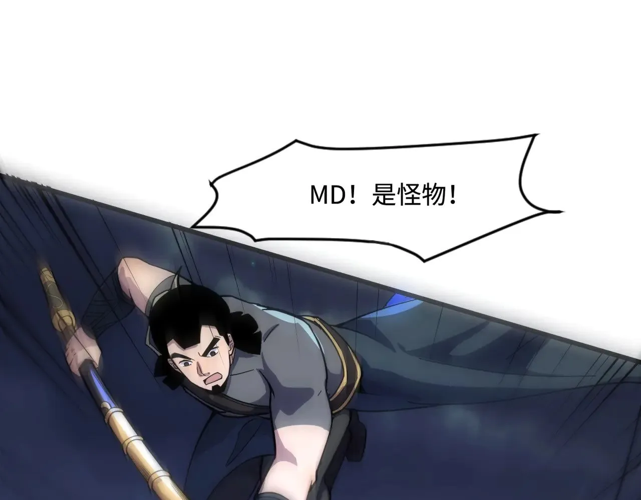 第138话 幻象！吸血鬼伯爵的绝杀！ 第109页