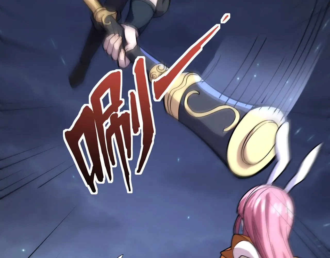第138话 幻象！吸血鬼伯爵的绝杀！ 第110页