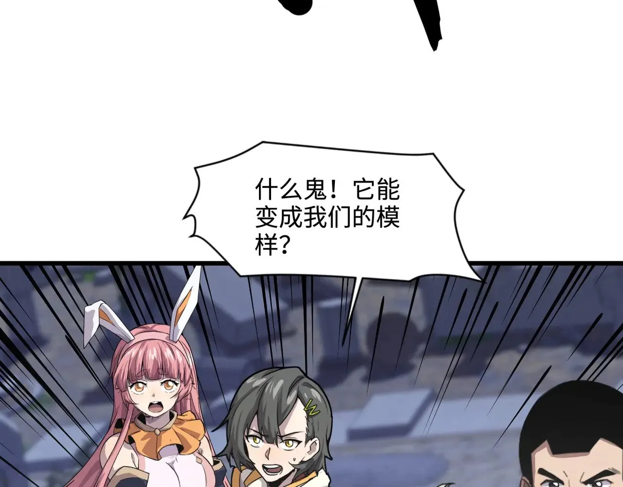 第138话 幻象！吸血鬼伯爵的绝杀！ 第116页