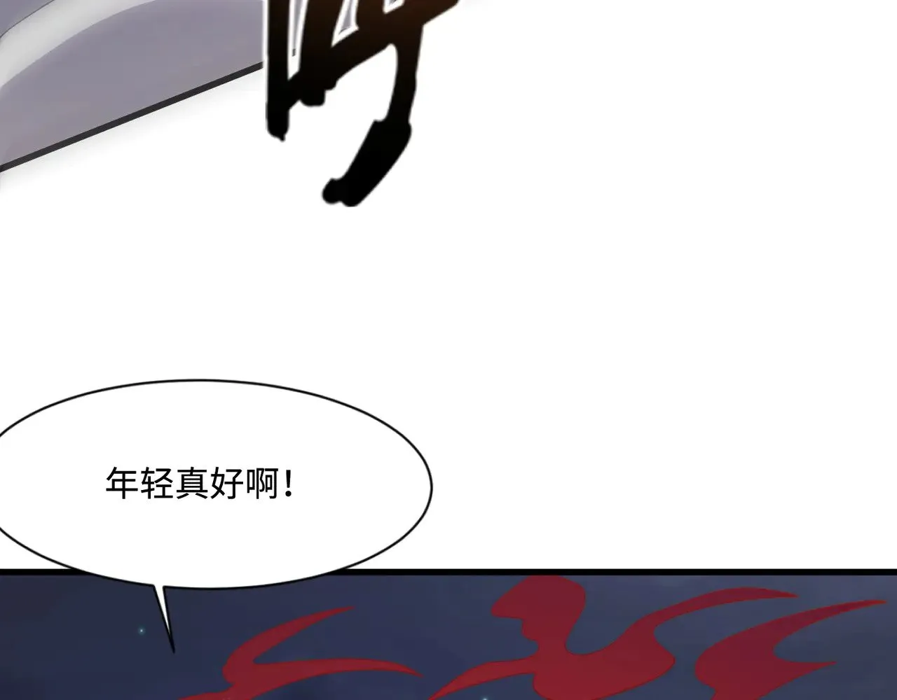 第138话 幻象！吸血鬼伯爵的绝杀！ 第122页
