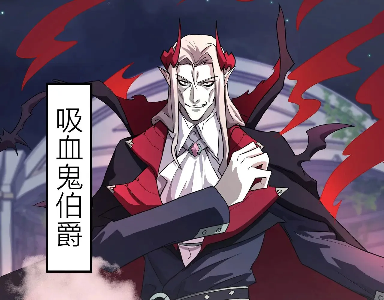 第138话 幻象！吸血鬼伯爵的绝杀！ 第123页