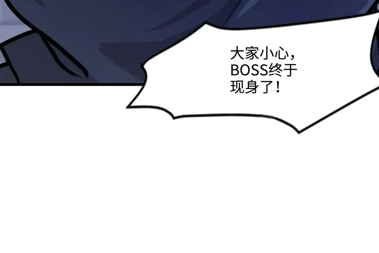 第138话 幻象！吸血鬼伯爵的绝杀！ 第126页