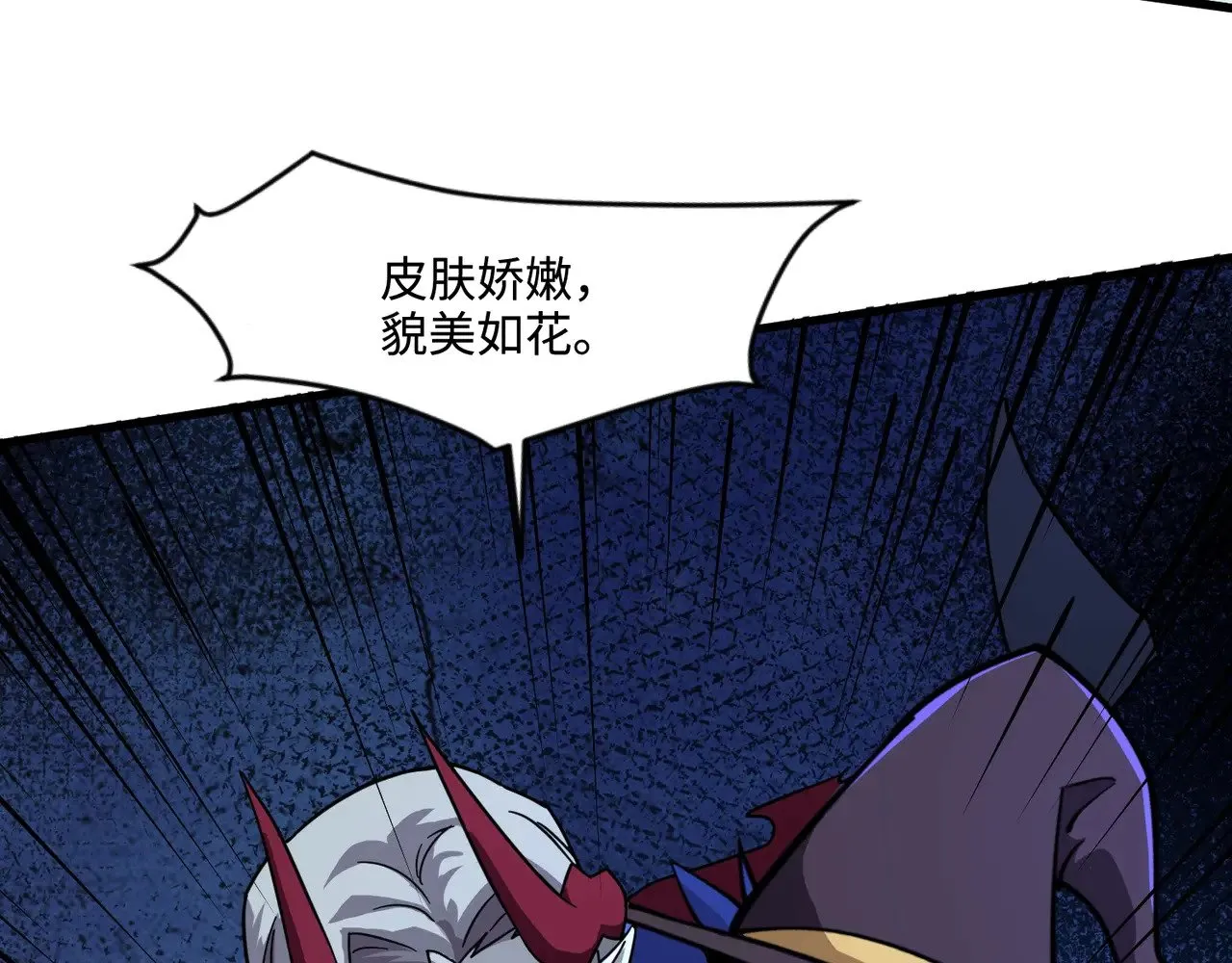 第138话 幻象！吸血鬼伯爵的绝杀！ 第129页
