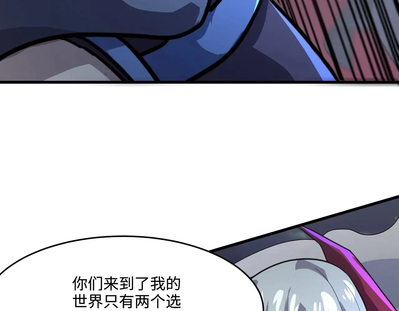 第138话 幻象！吸血鬼伯爵的绝杀！ 第138页