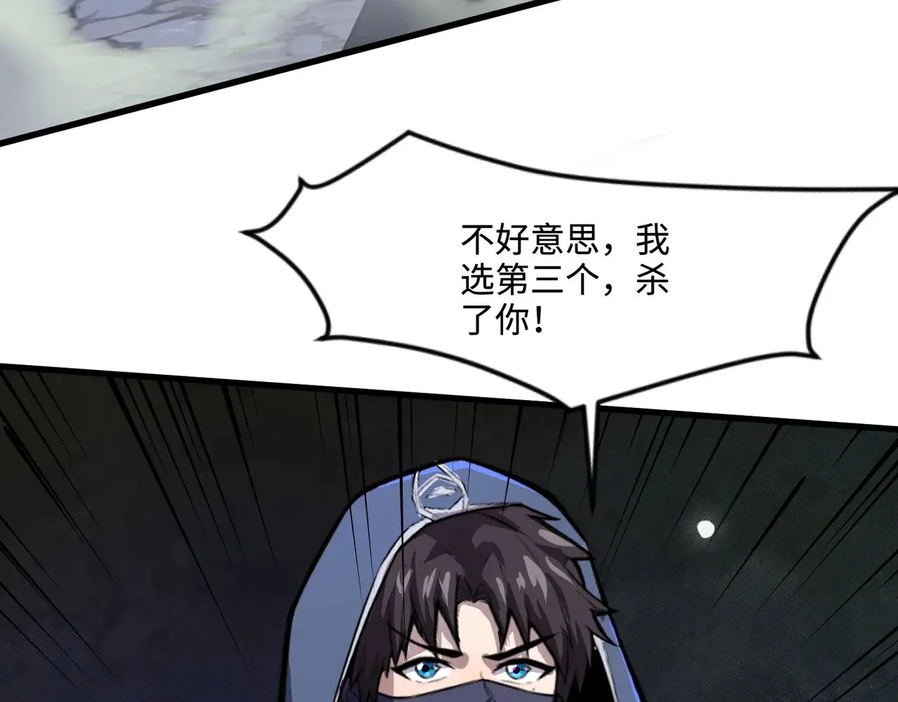 第138话 幻象！吸血鬼伯爵的绝杀！ 第142页