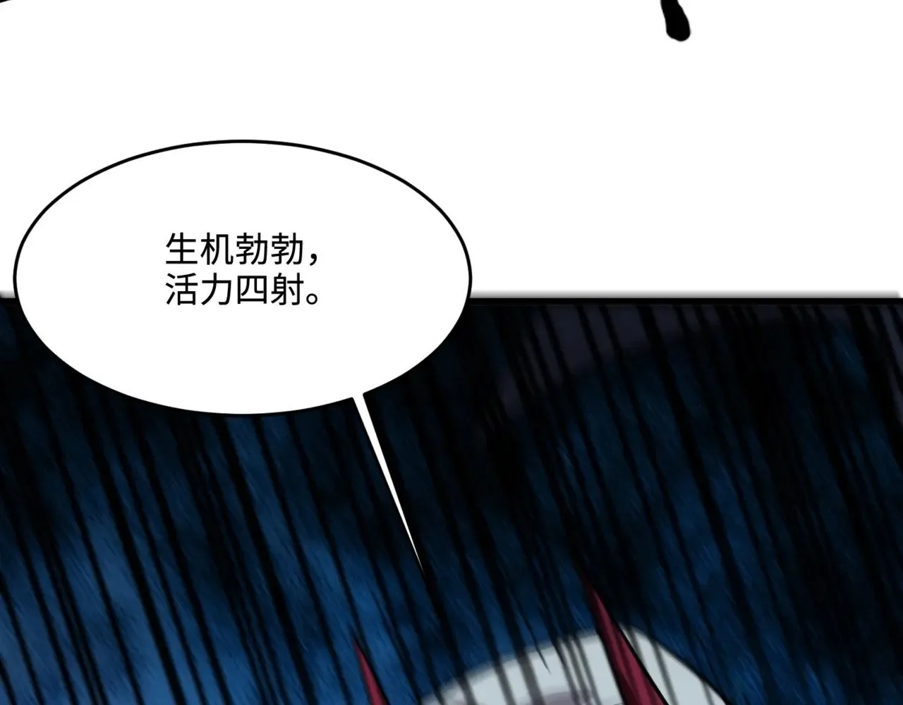 第139话 血咒苏醒，小公主命危！！！ 第4页