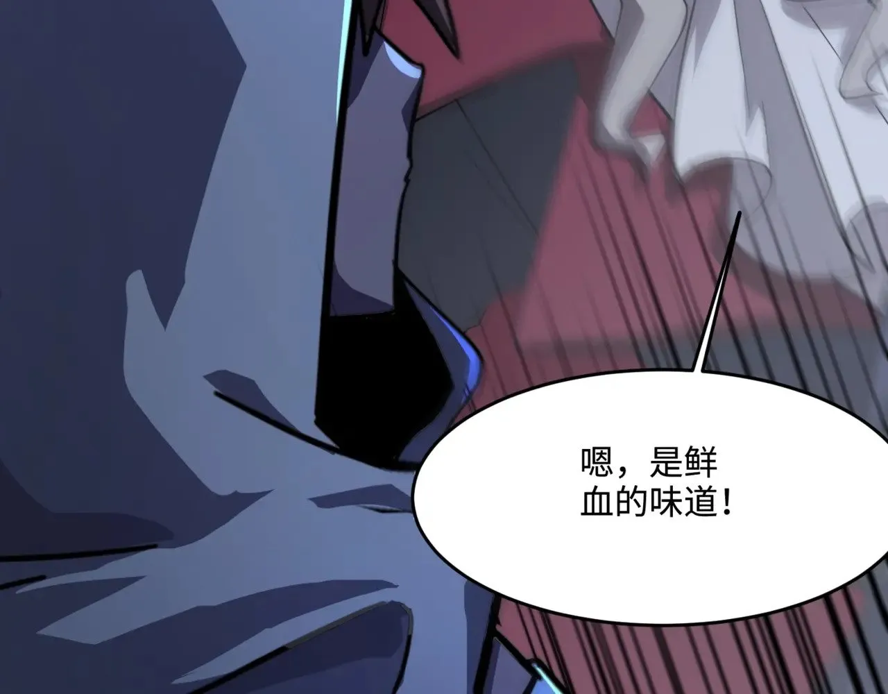 第139话 血咒苏醒，小公主命危！！！ 第6页