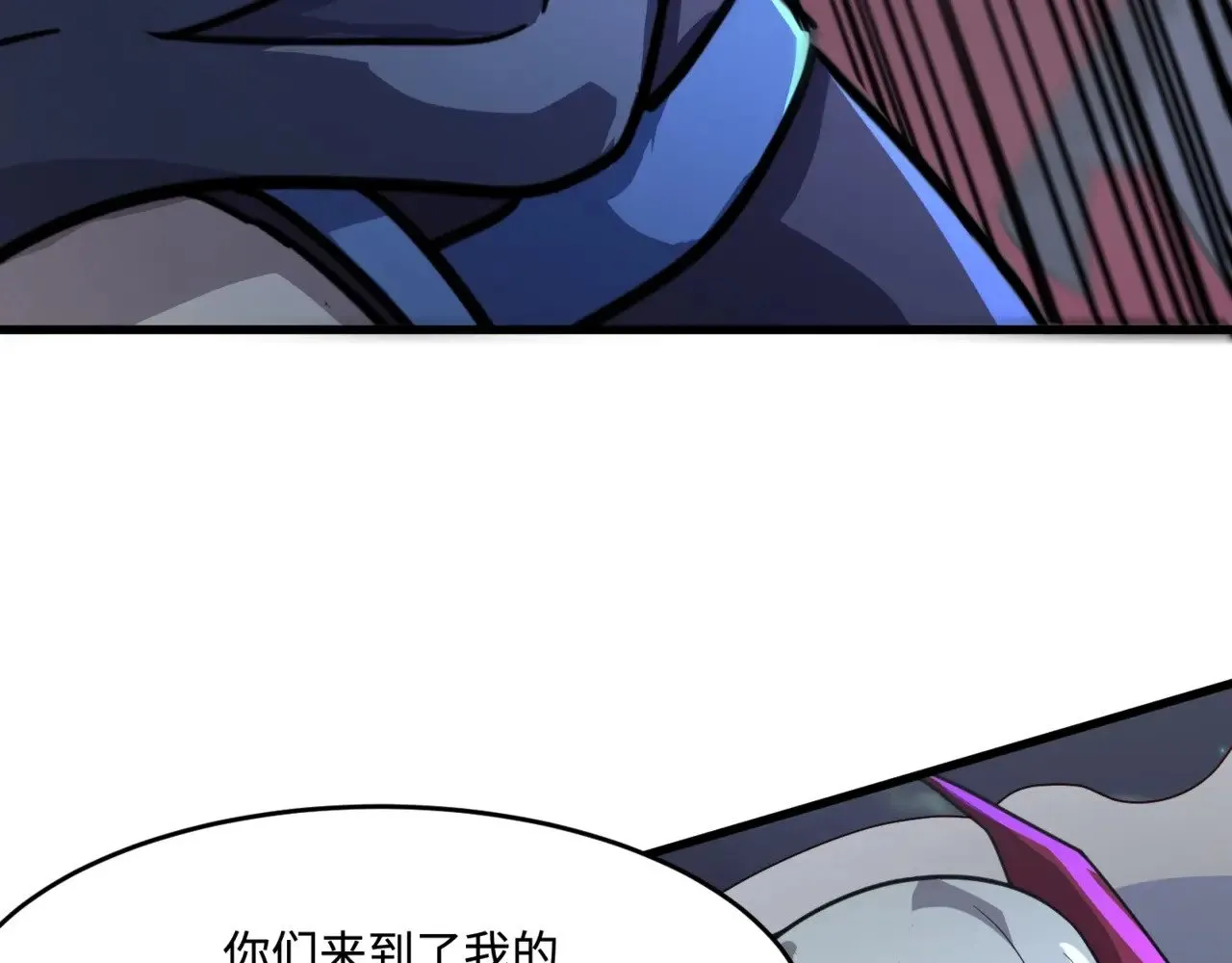 第139话 血咒苏醒，小公主命危！！！ 第7页