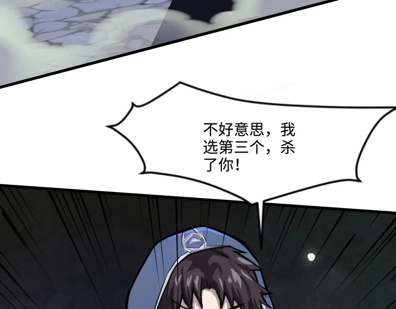 第139话 血咒苏醒，小公主命危！！！ 第11页