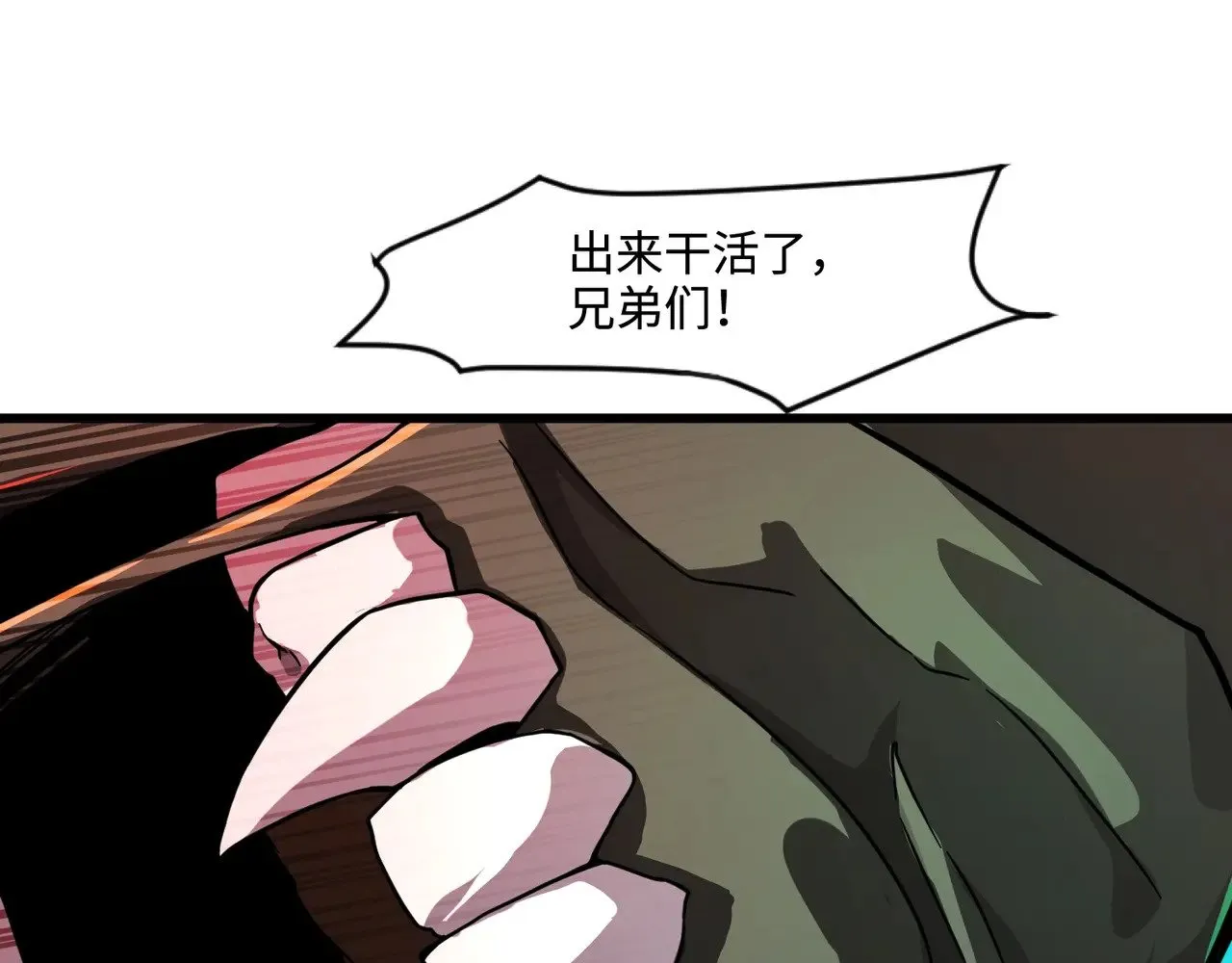 第139话 血咒苏醒，小公主命危！！！ 第19页