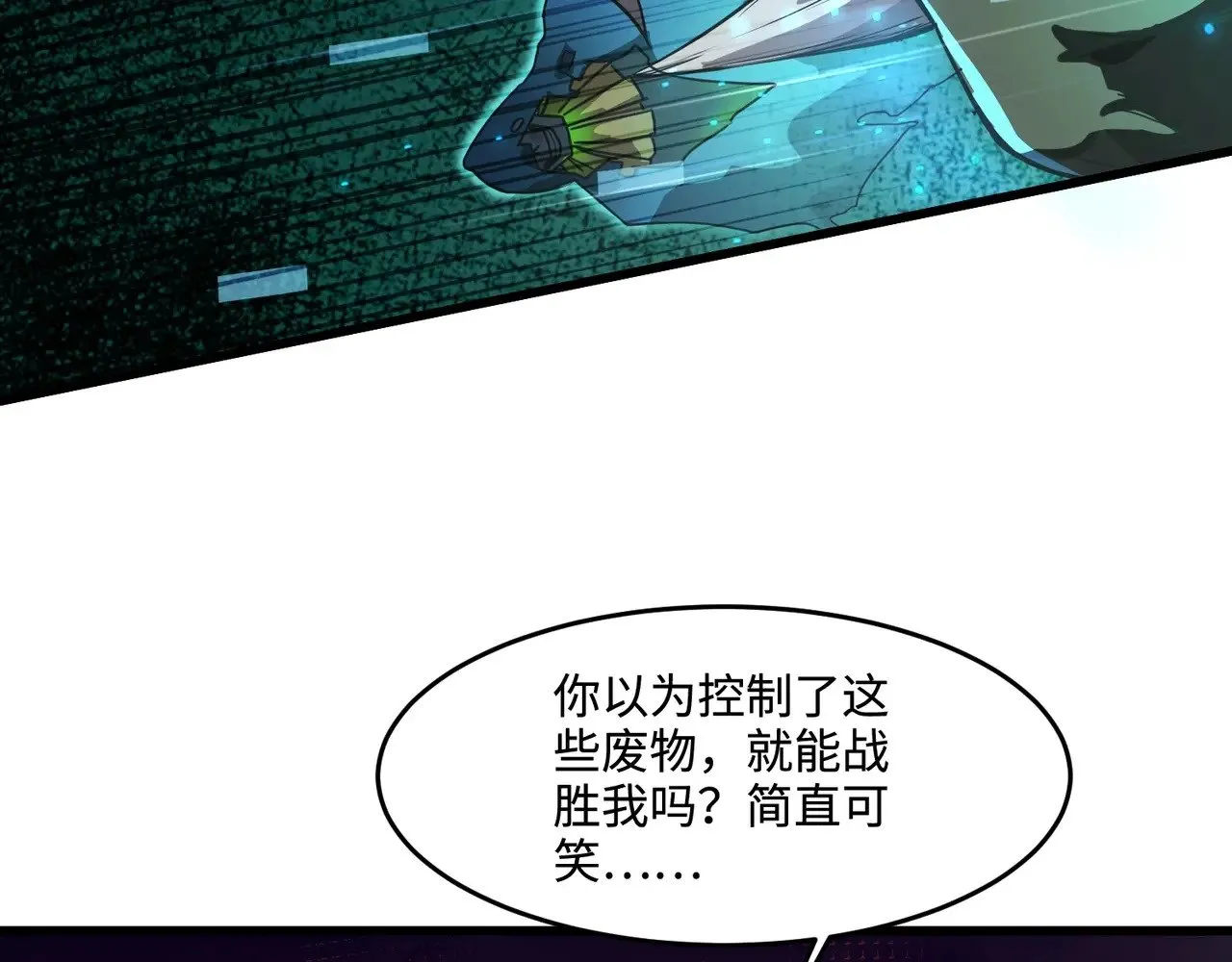 第139话 血咒苏醒，小公主命危！！！ 第24页