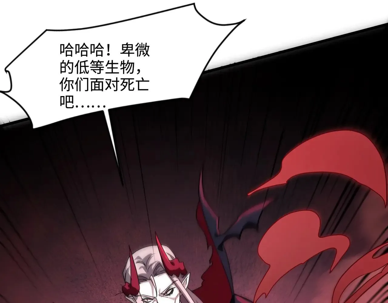 第139话 血咒苏醒，小公主命危！！！ 第28页