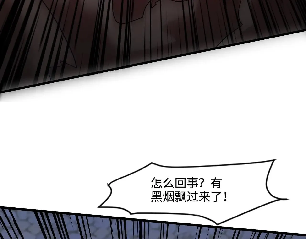 第139话 血咒苏醒，小公主命危！！！ 第31页