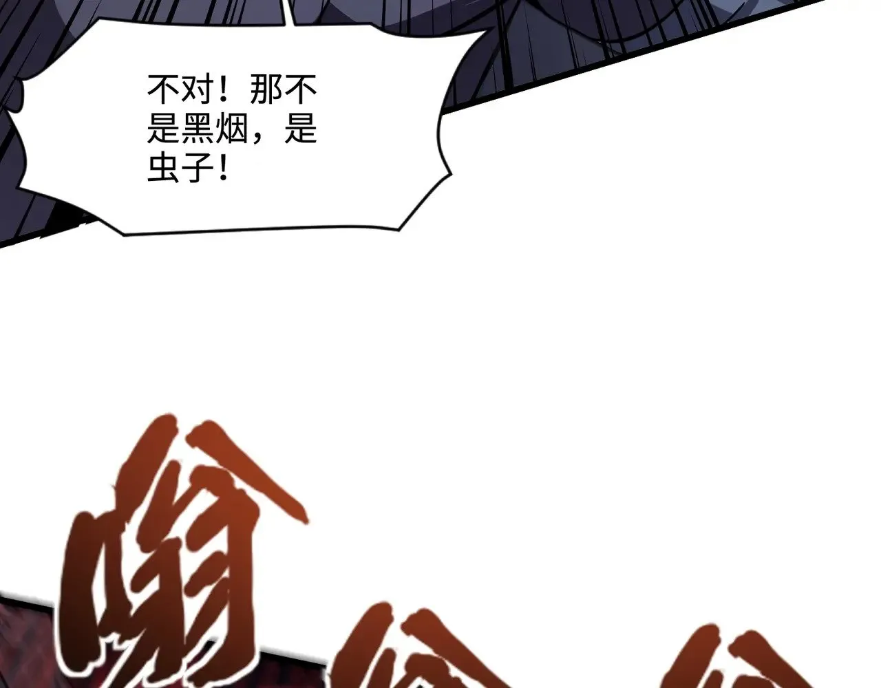 第139话 血咒苏醒，小公主命危！！！ 第34页