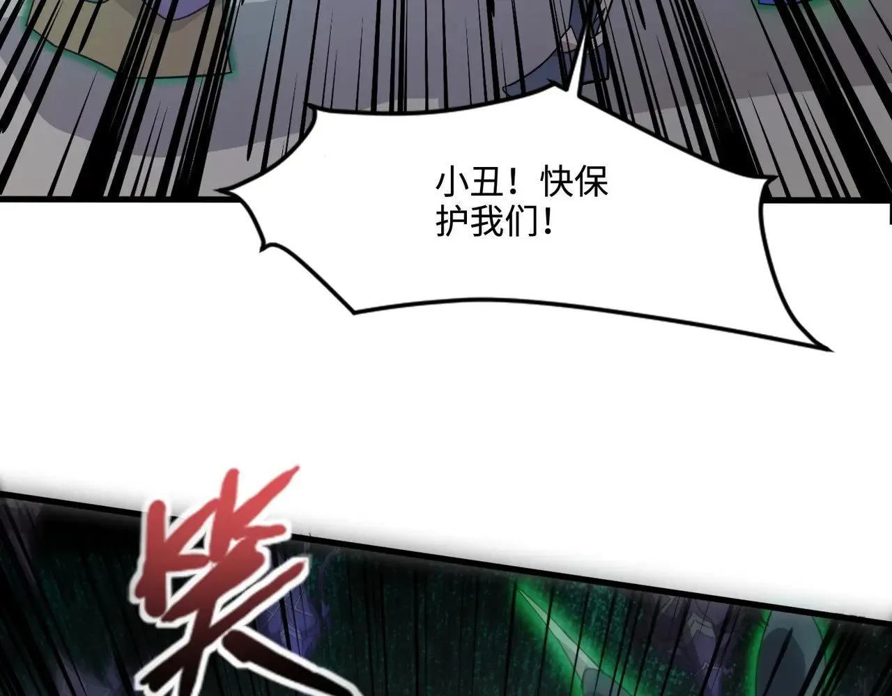第139话 血咒苏醒，小公主命危！！！ 第42页