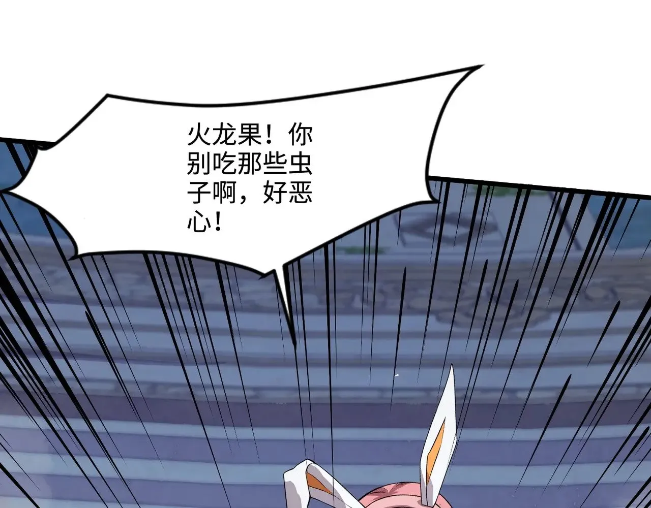 第139话 血咒苏醒，小公主命危！！！ 第46页