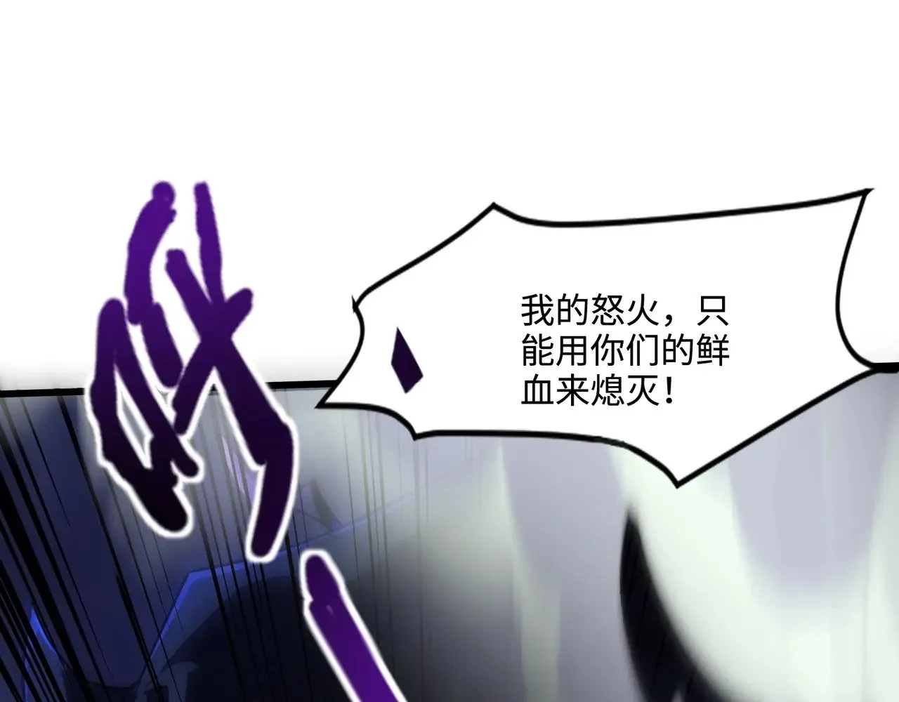 第139话 血咒苏醒，小公主命危！！！ 第57页