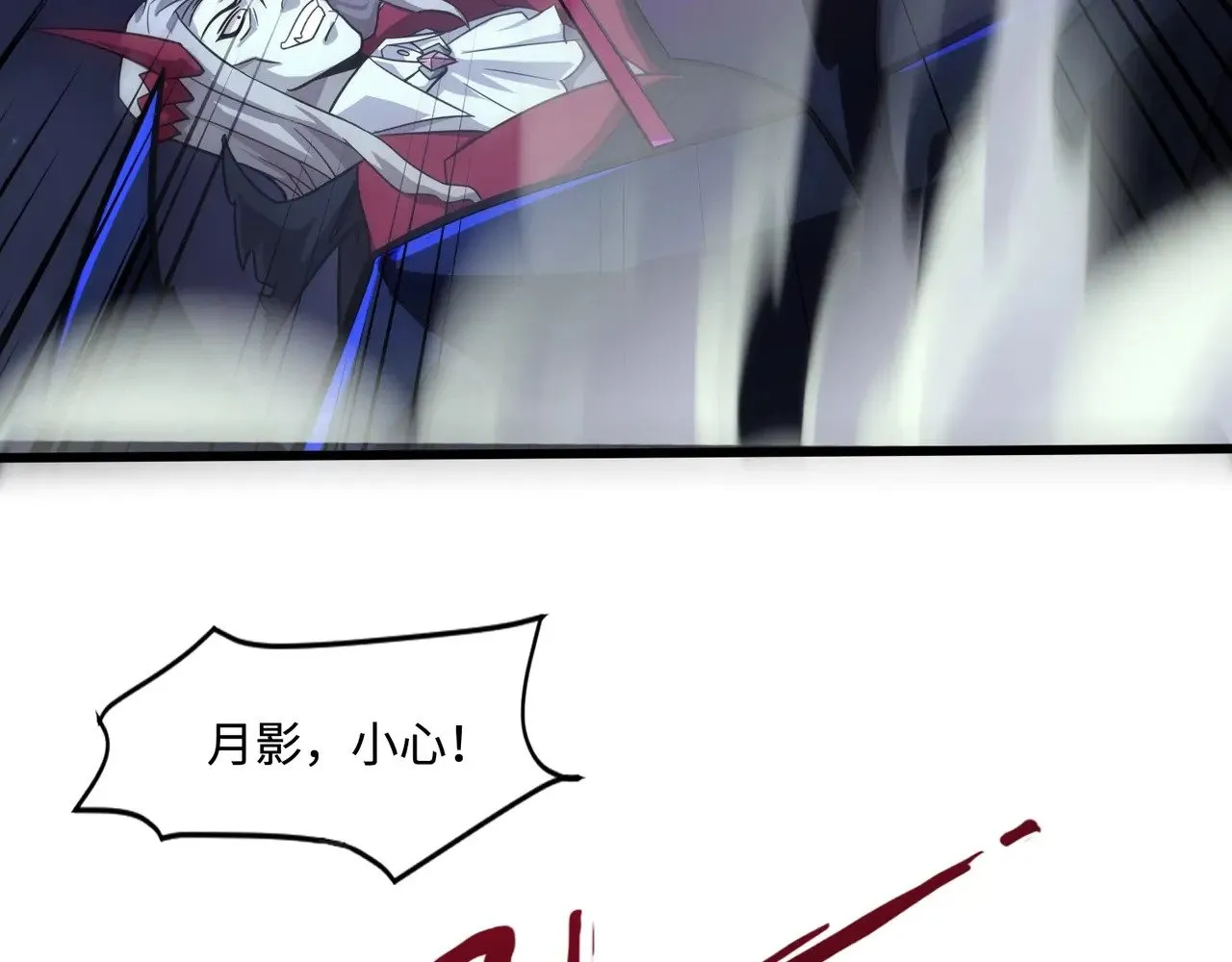 第139话 血咒苏醒，小公主命危！！！ 第60页