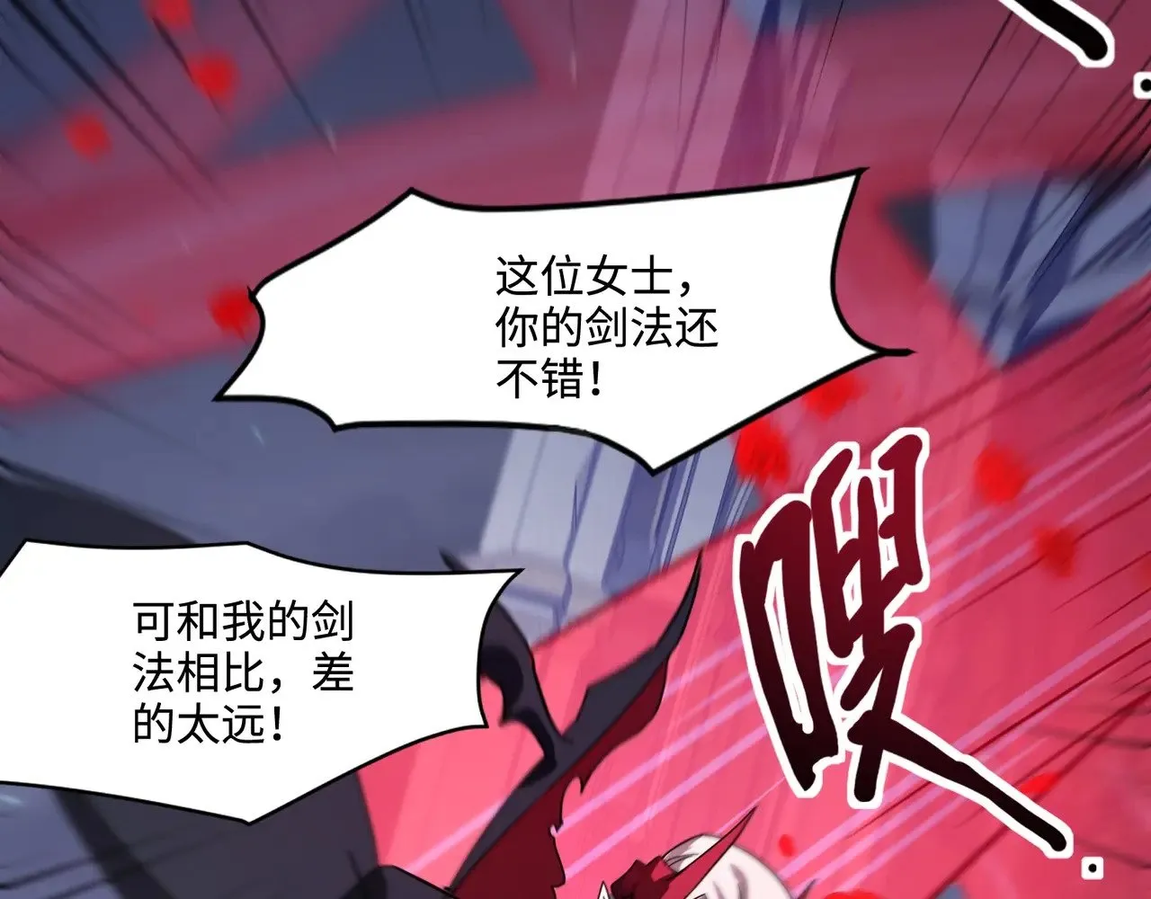 第139话 血咒苏醒，小公主命危！！！ 第65页