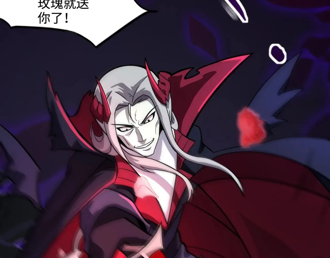 第139话 血咒苏醒，小公主命危！！！ 第69页