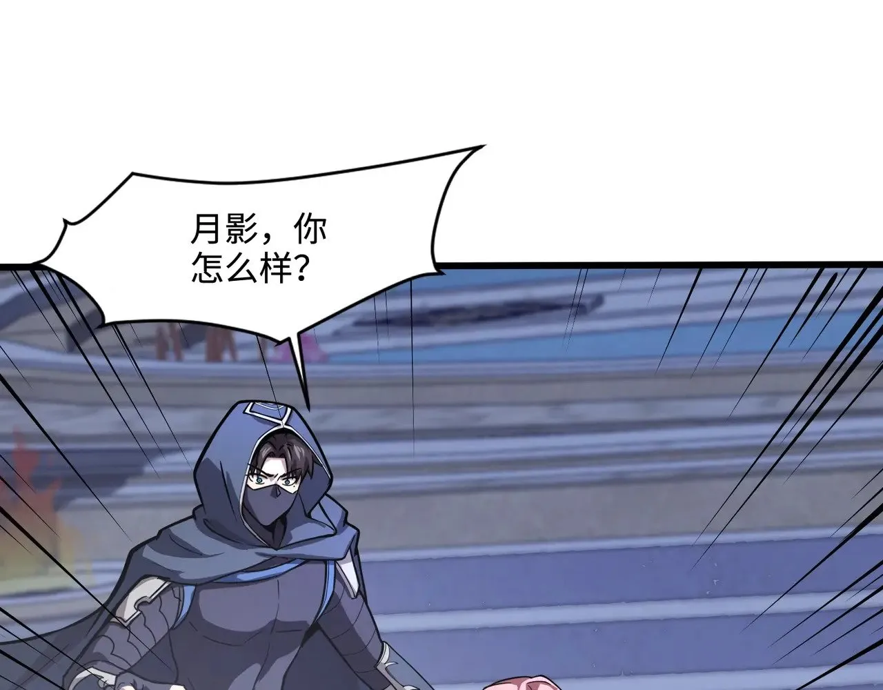 第139话 血咒苏醒，小公主命危！！！ 第75页