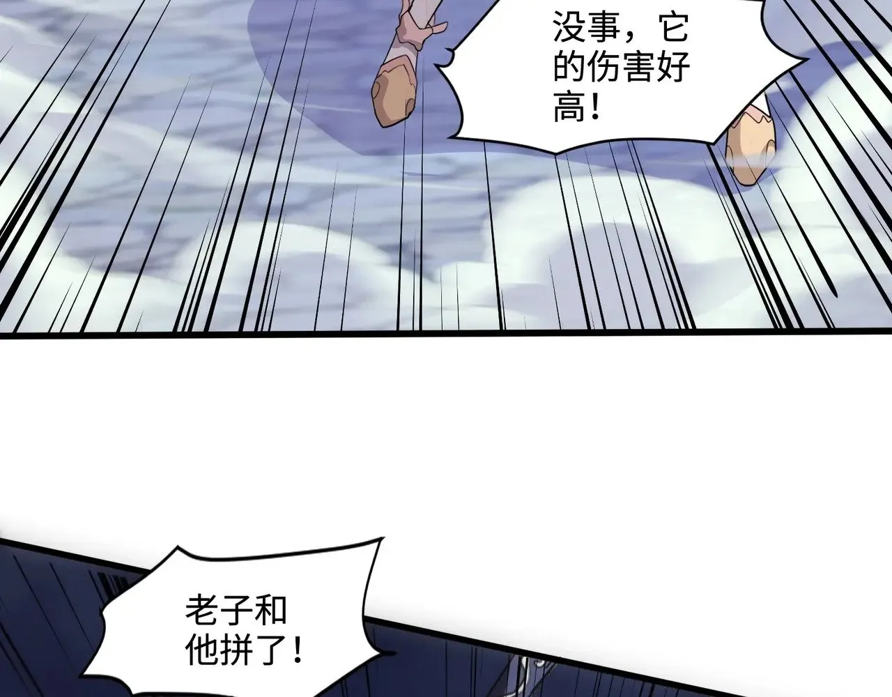 第139话 血咒苏醒，小公主命危！！！ 第77页