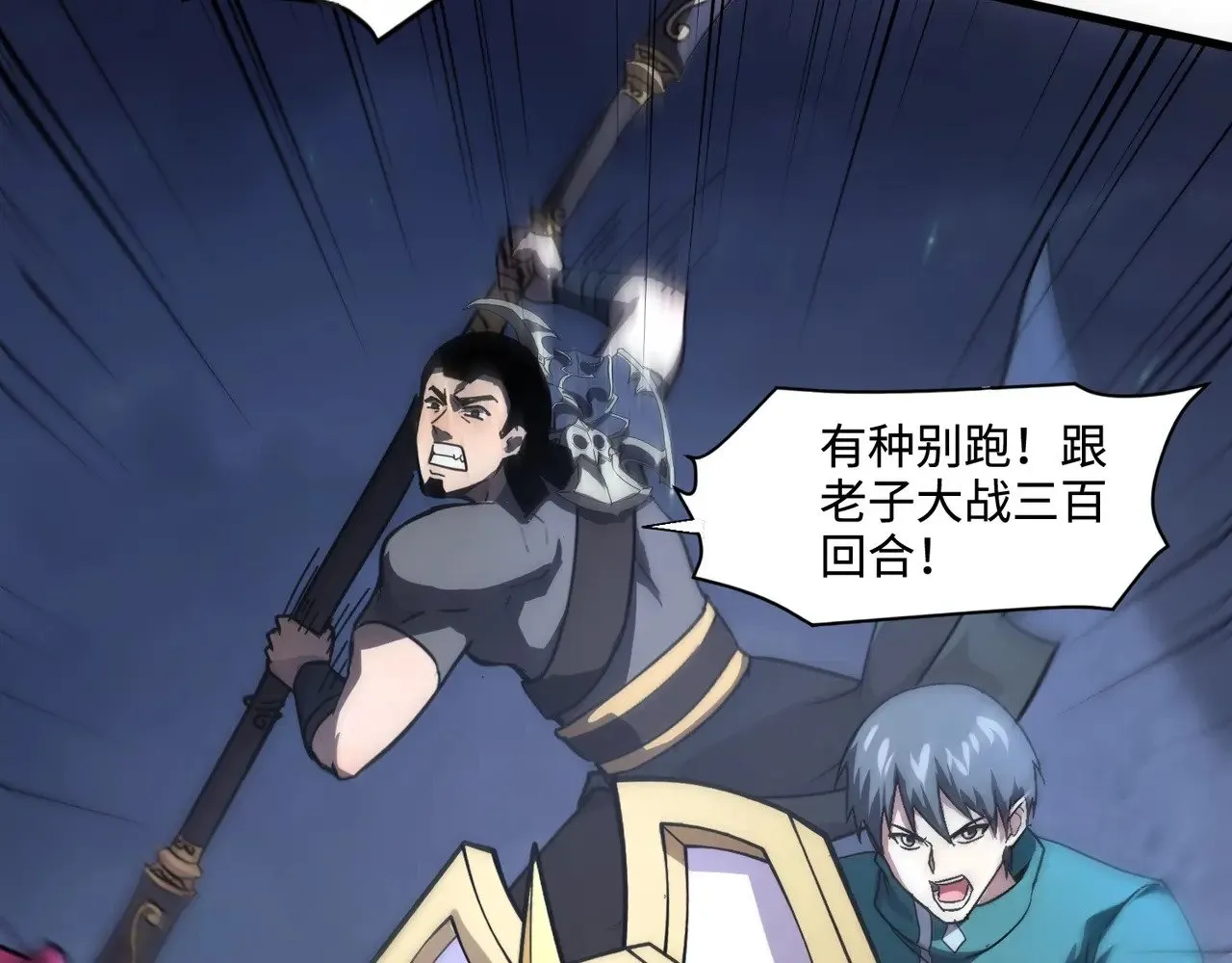 第139话 血咒苏醒，小公主命危！！！ 第78页