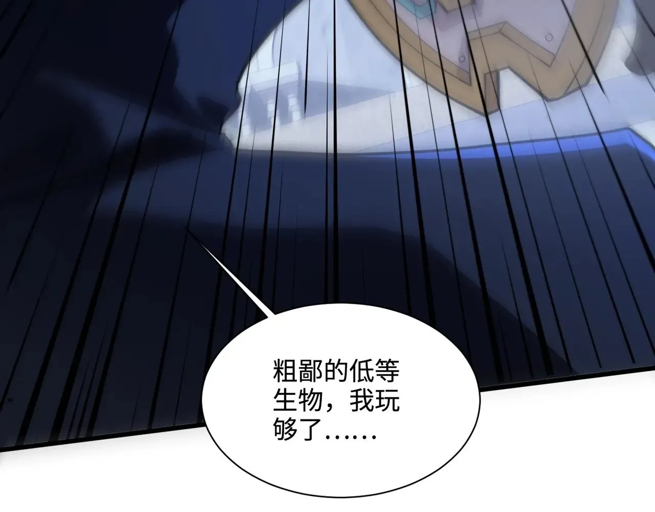 第139话 血咒苏醒，小公主命危！！！ 第80页