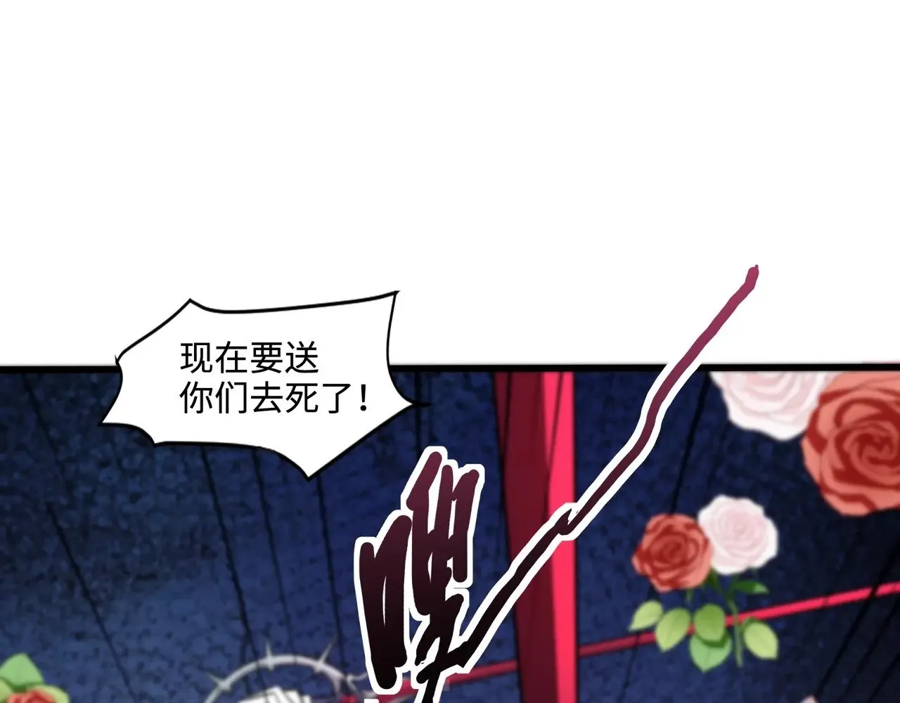 第139话 血咒苏醒，小公主命危！！！ 第81页