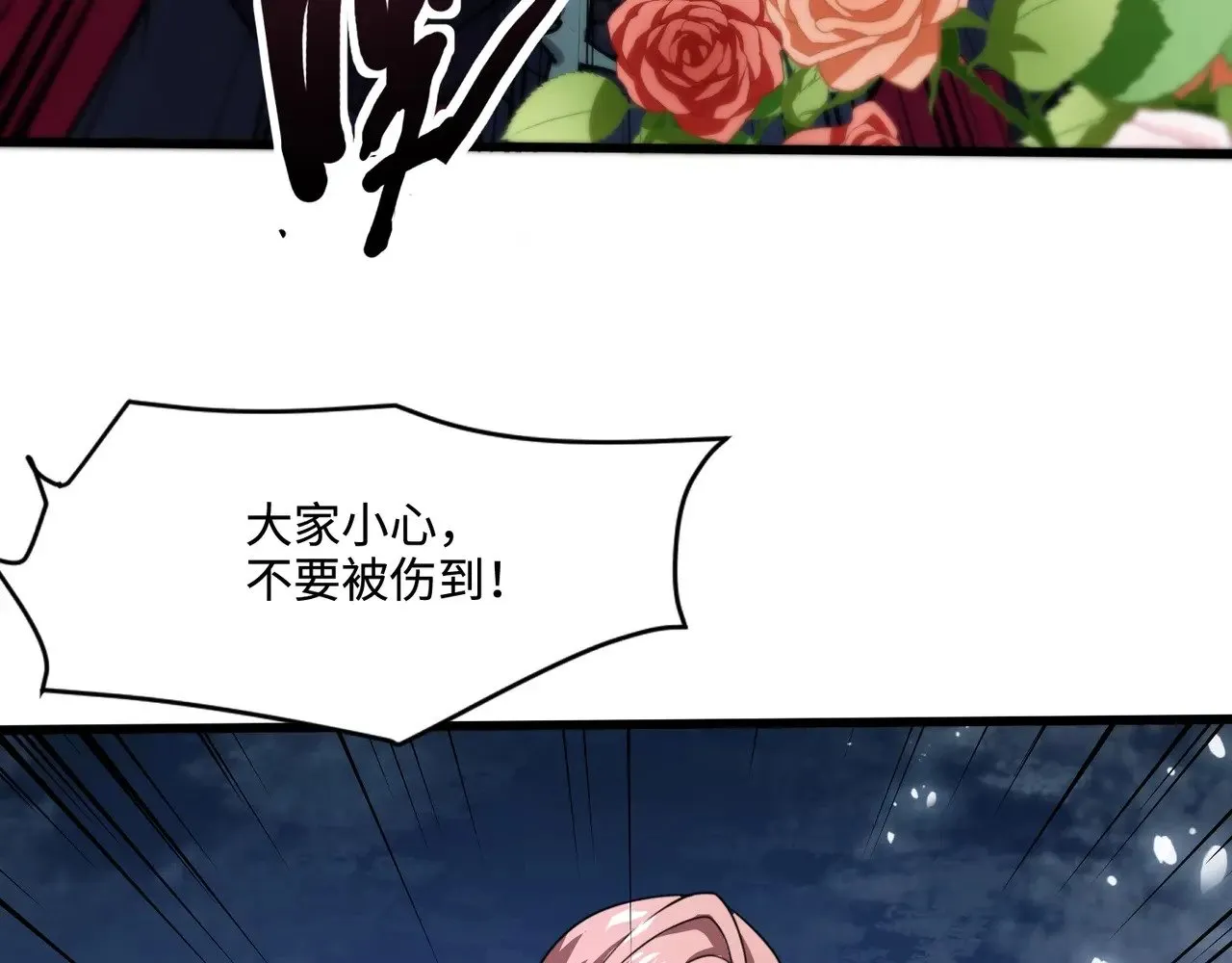 第139话 血咒苏醒，小公主命危！！！ 第84页