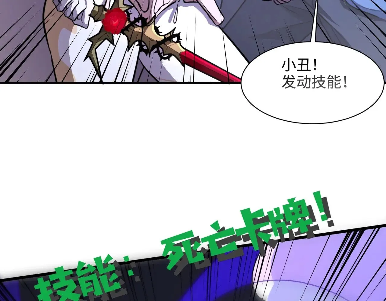 第139话 血咒苏醒，小公主命危！！！ 第86页