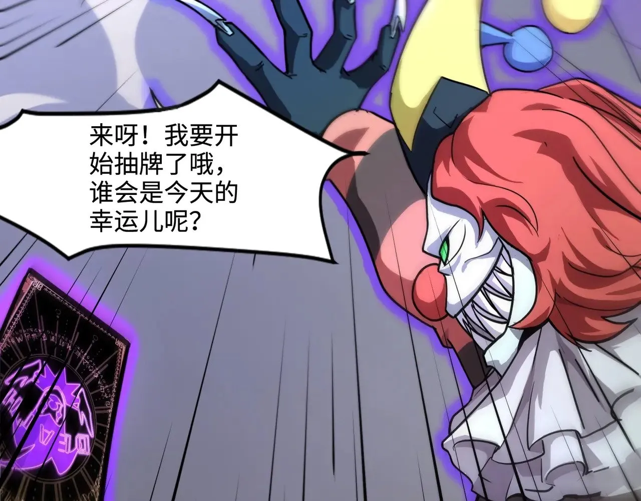 第139话 血咒苏醒，小公主命危！！！ 第88页