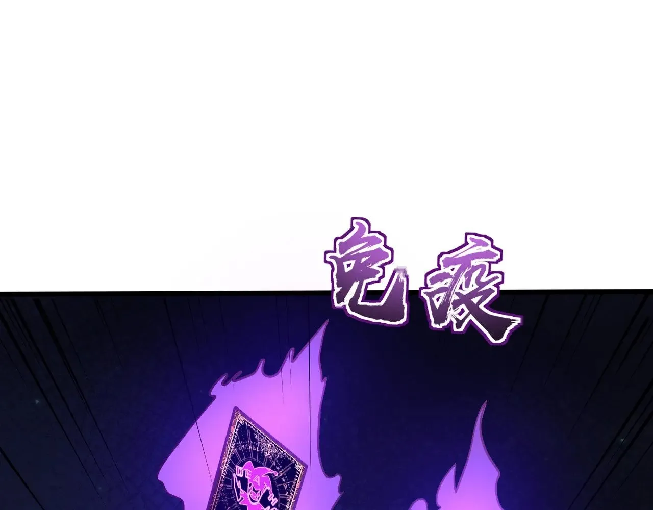 第139话 血咒苏醒，小公主命危！！！ 第90页