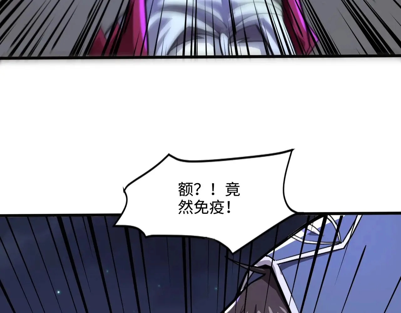 第139话 血咒苏醒，小公主命危！！！ 第97页