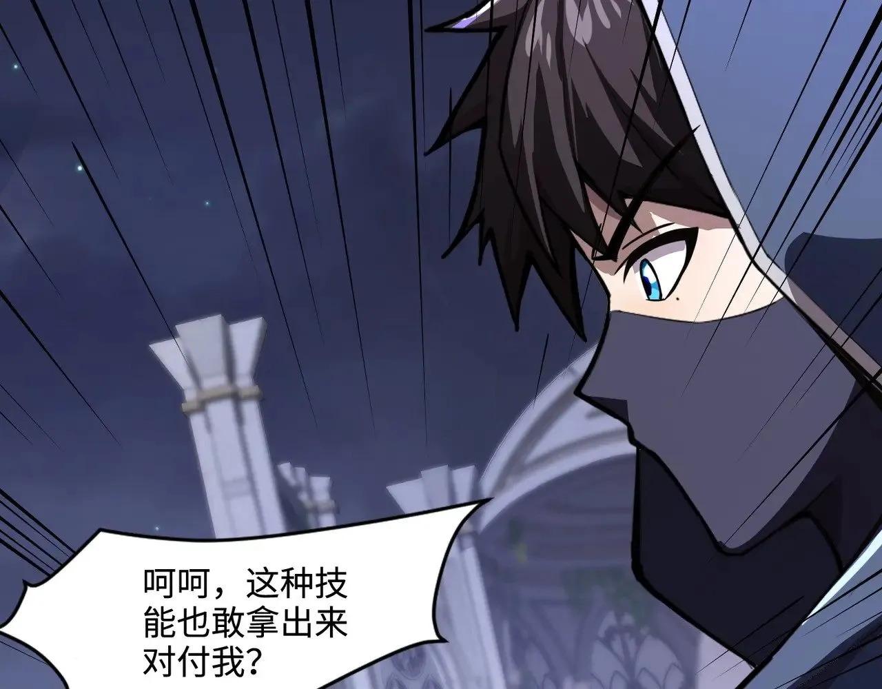 第139话 血咒苏醒，小公主命危！！！ 第98页