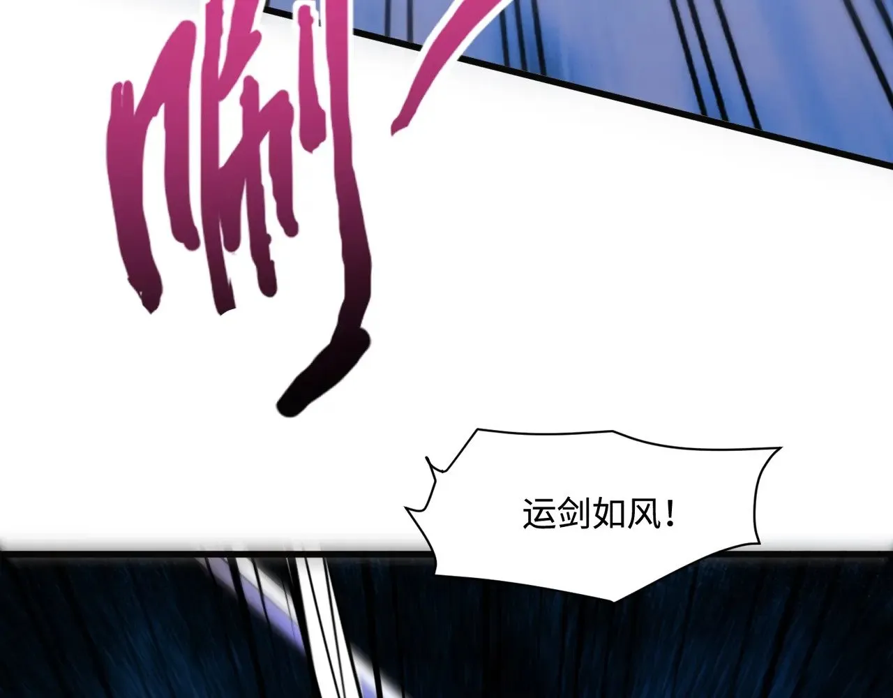 第139话 血咒苏醒，小公主命危！！！ 第104页