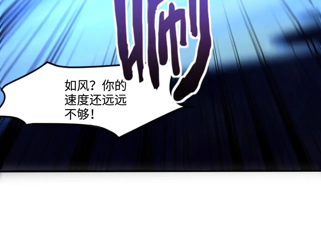 第139话 血咒苏醒，小公主命危！！！ 第107页