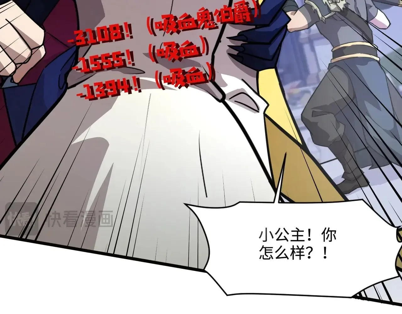第139话 血咒苏醒，小公主命危！！！ 第110页