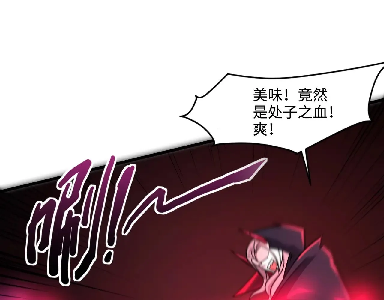 第139话 血咒苏醒，小公主命危！！！ 第112页